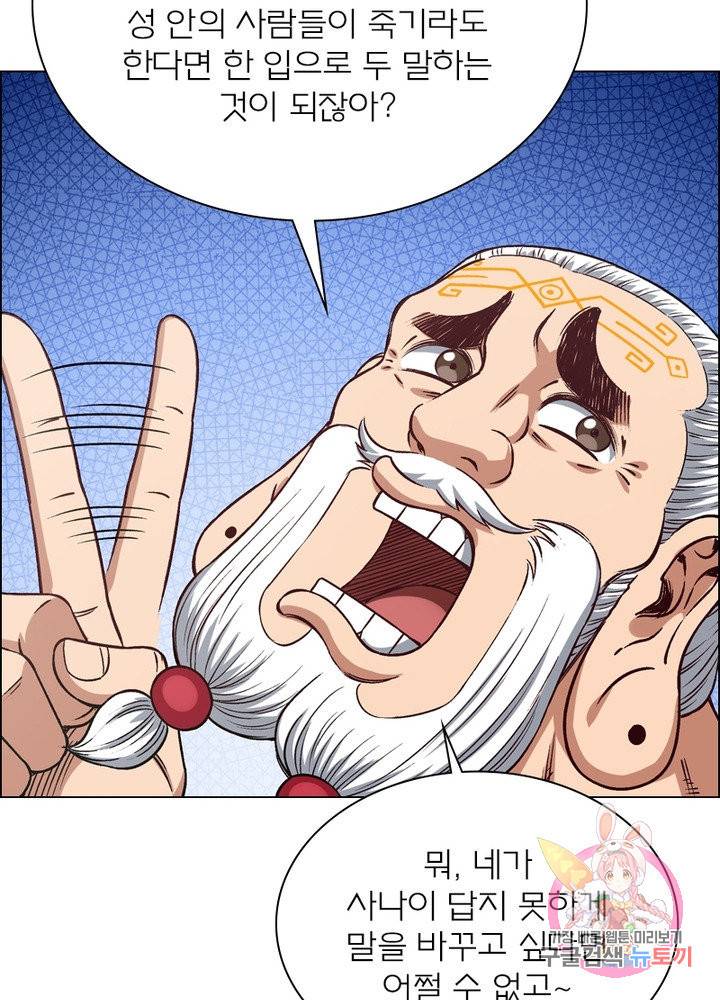 신으로 태어났습니다 372화 69