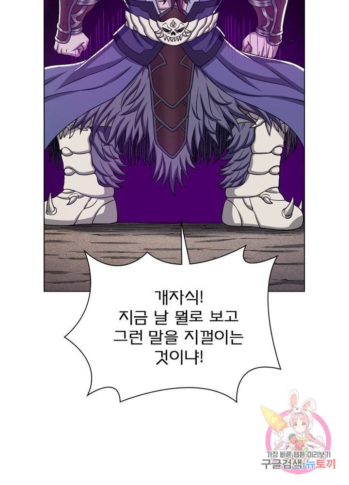 신으로 태어났습니다 372화 71