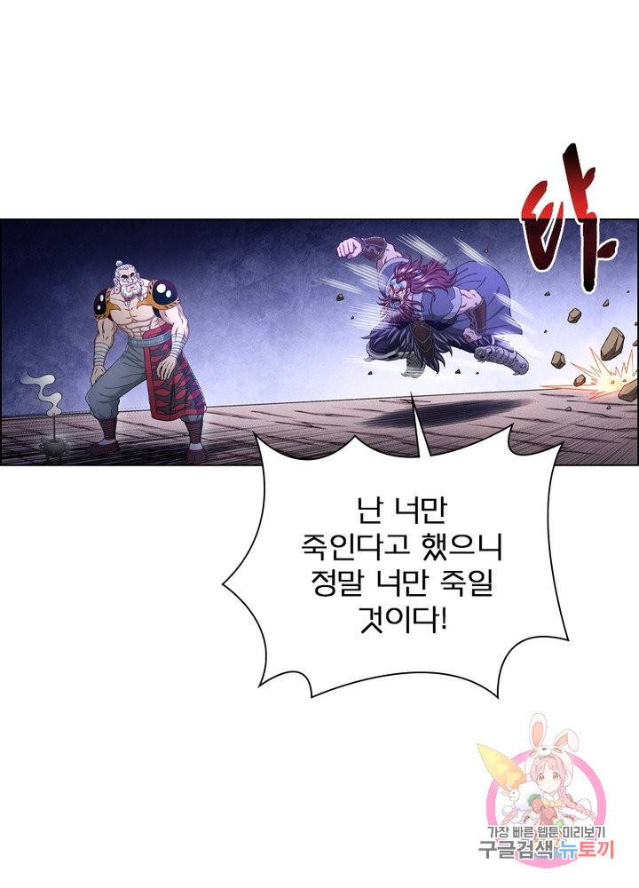 신으로 태어났습니다 372화 72