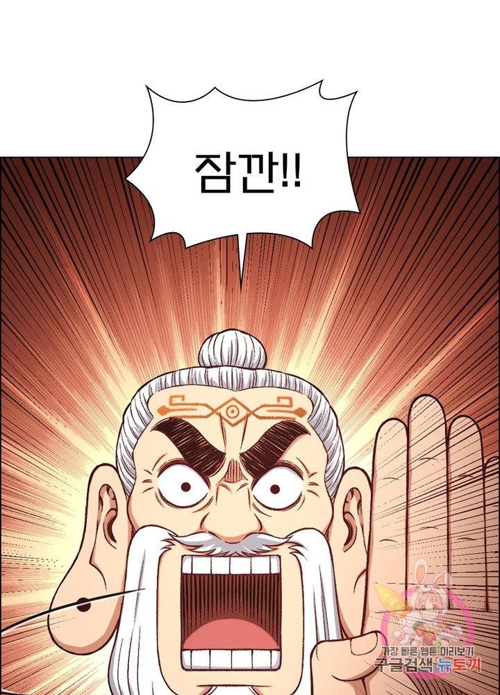 신으로 태어났습니다 372화 73