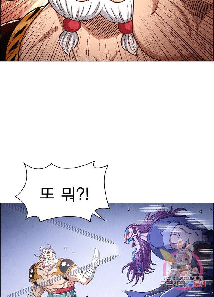 신으로 태어났습니다 372화 74