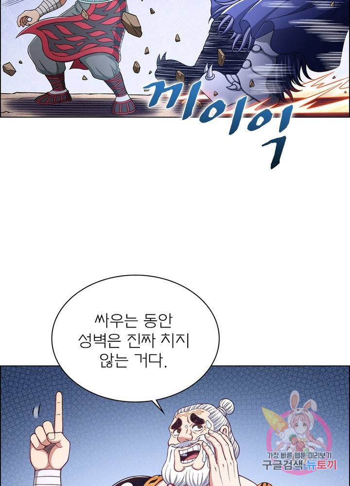 신으로 태어났습니다 372화 75