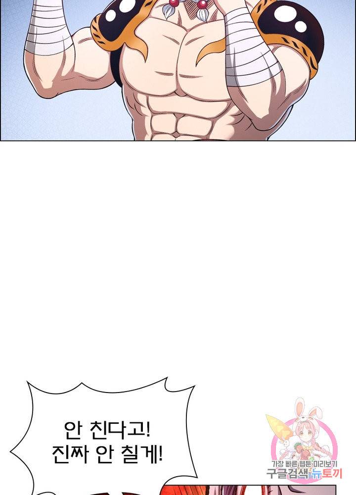 신으로 태어났습니다 372화 76