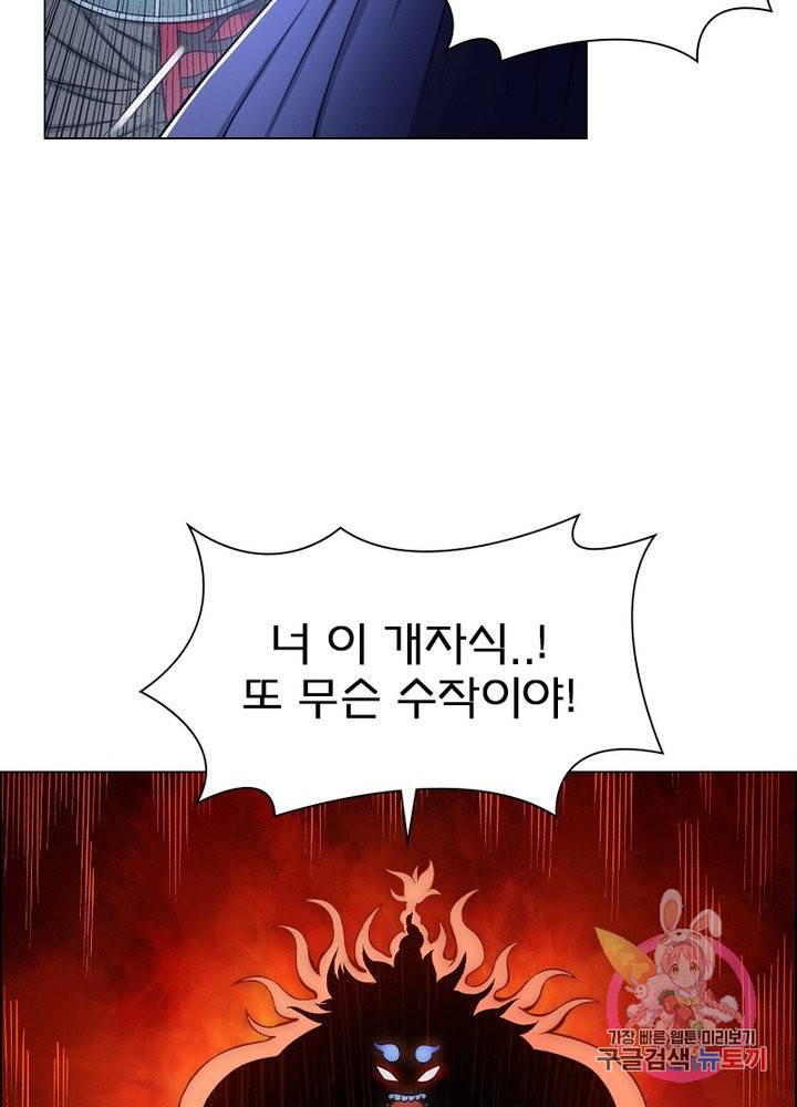 신으로 태어났습니다 372화 79