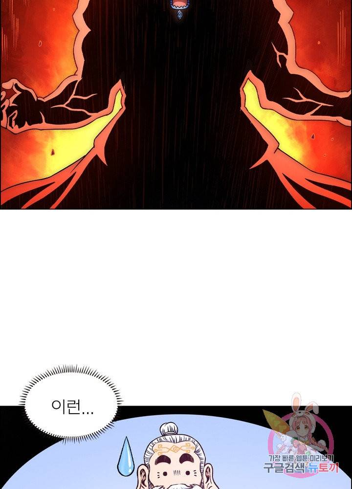 신으로 태어났습니다 372화 80