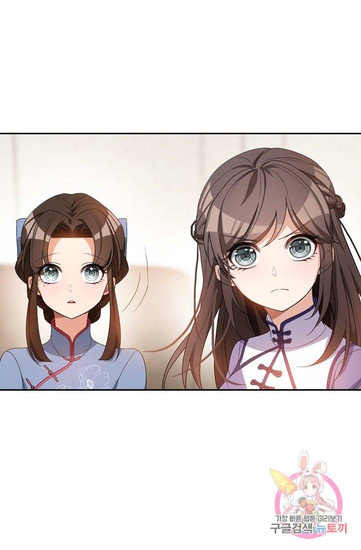 달콤살벌한 약혼자 116화 2