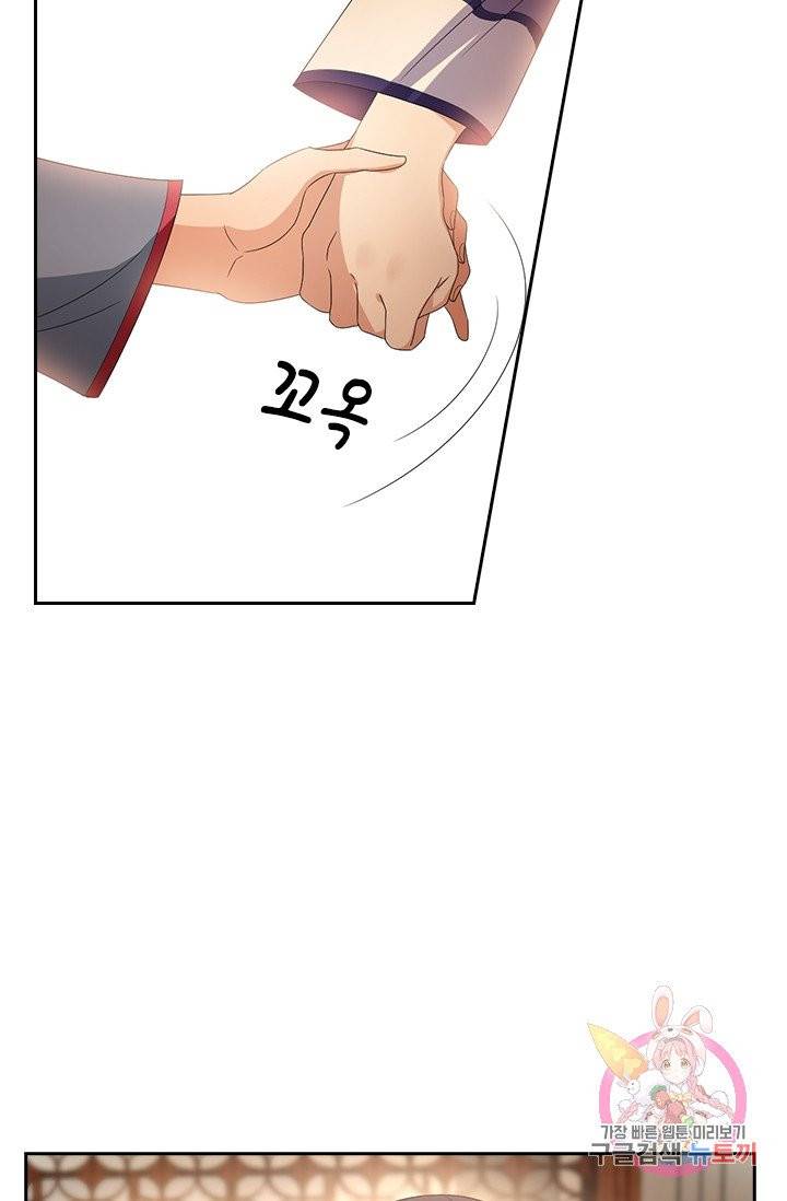 달콤살벌한 약혼자 116화 5