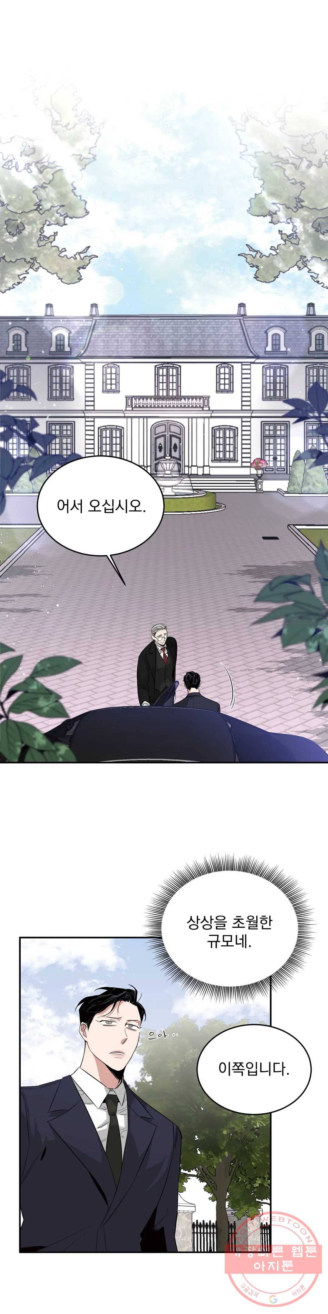장미와 샴페인 7화 1