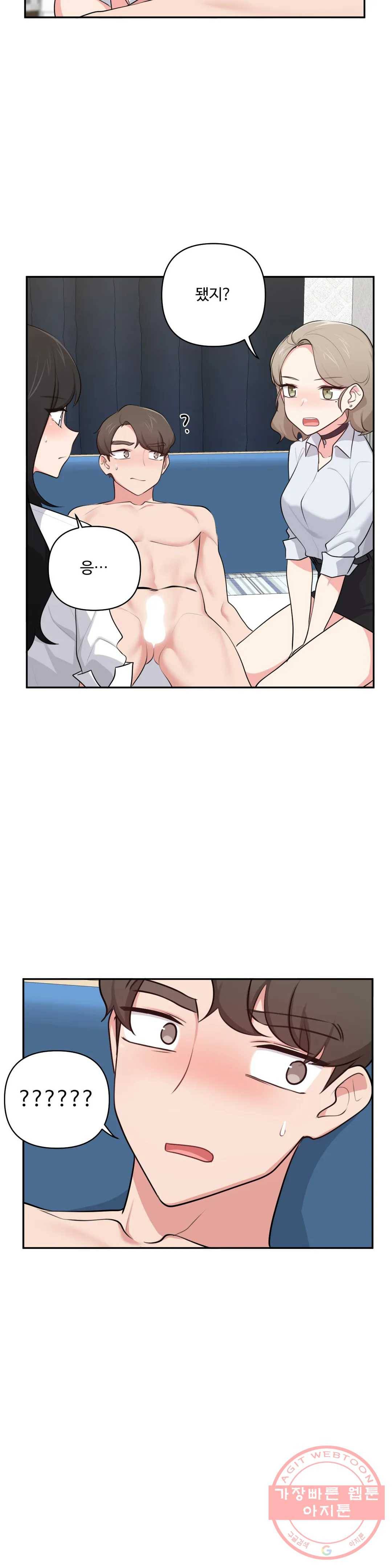 친구랑 하면 안돼 44화 7
