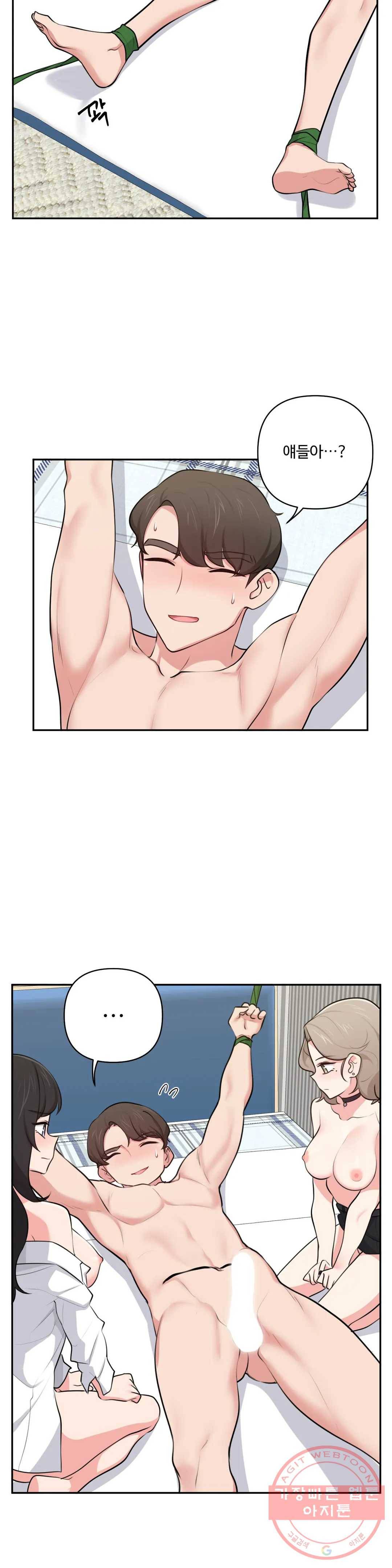 친구랑 하면 안돼 44화 9