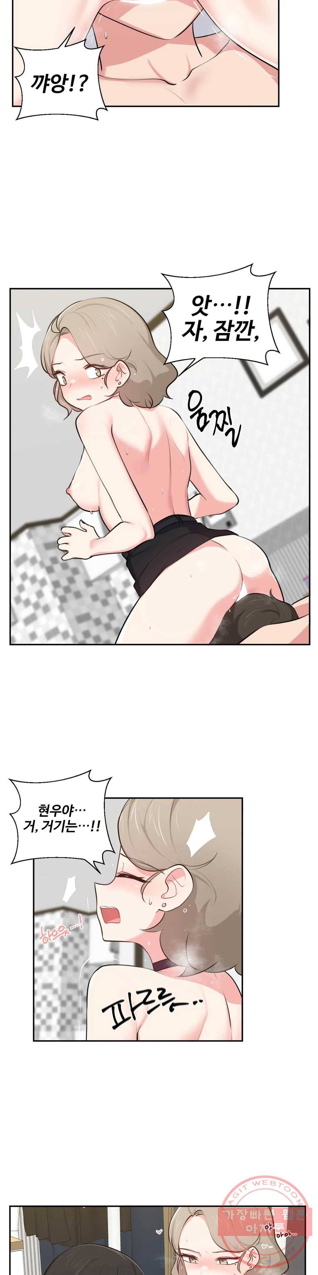 친구랑 하면 안돼 44화 19