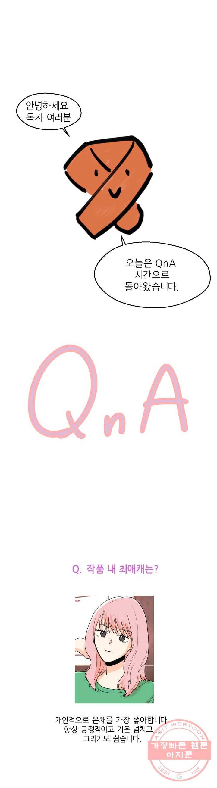 LOVE WINS 1부 후기 (3) 1