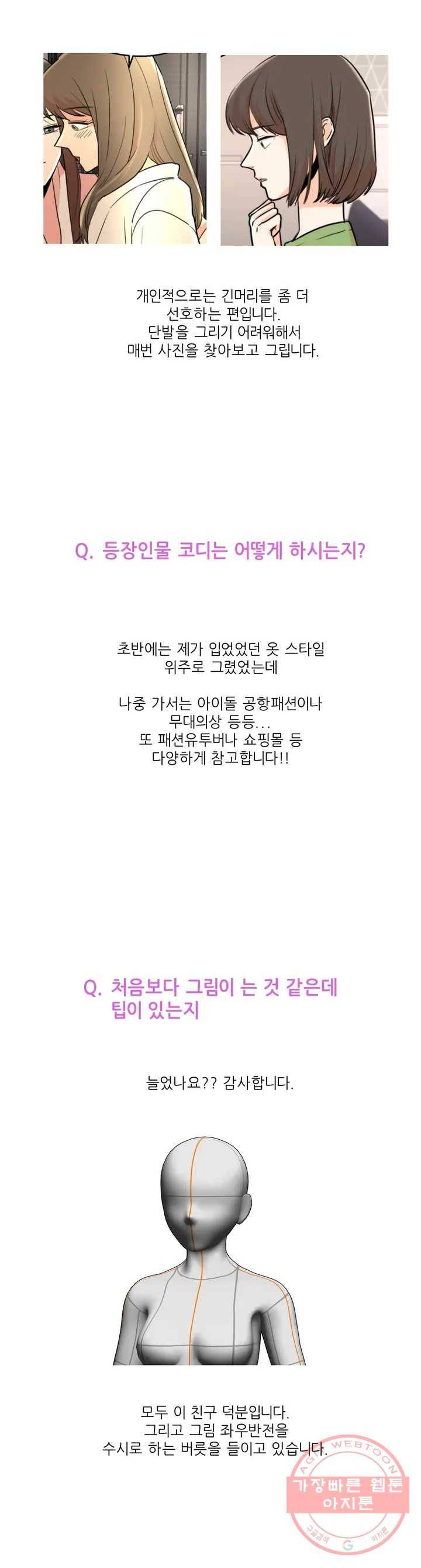 LOVE WINS 1부 후기 (3) 3
