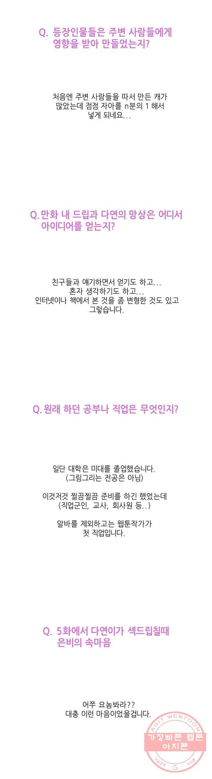 LOVE WINS 1부 후기 (3) 4