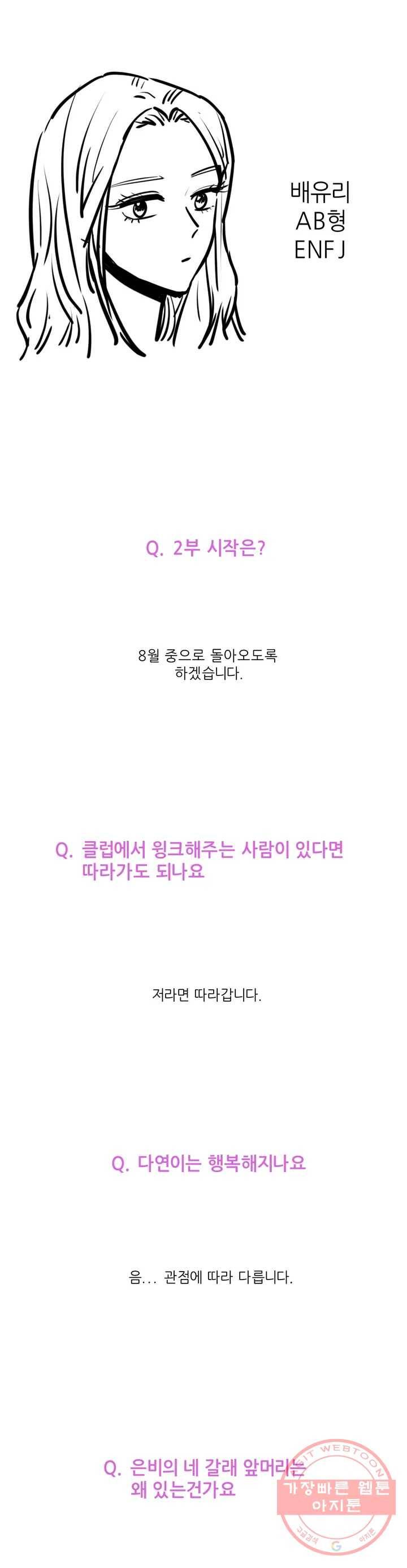 LOVE WINS 1부 후기 (3) 6