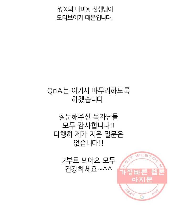 LOVE WINS 1부 후기 (3) 7