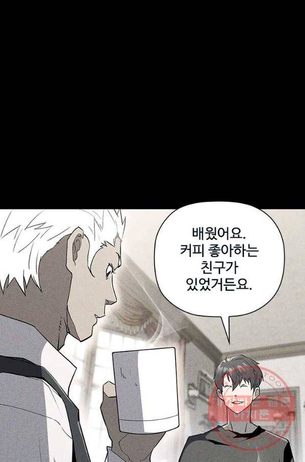 탐식의 재림 시즌2 26화 1