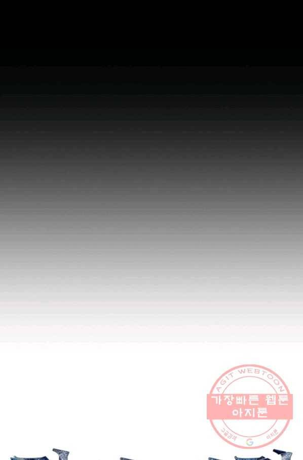 탐식의 재림 시즌2 26화 5