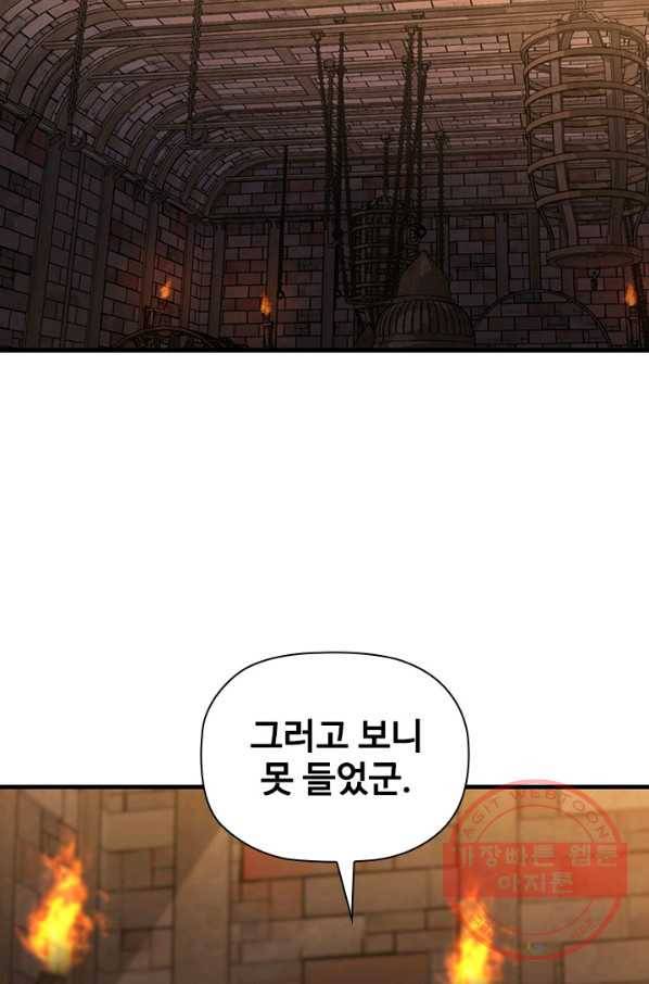 탐식의 재림 시즌2 26화 7