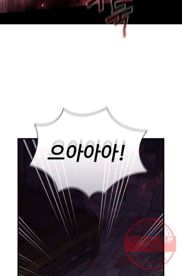 탐식의 재림 시즌2 26화 13