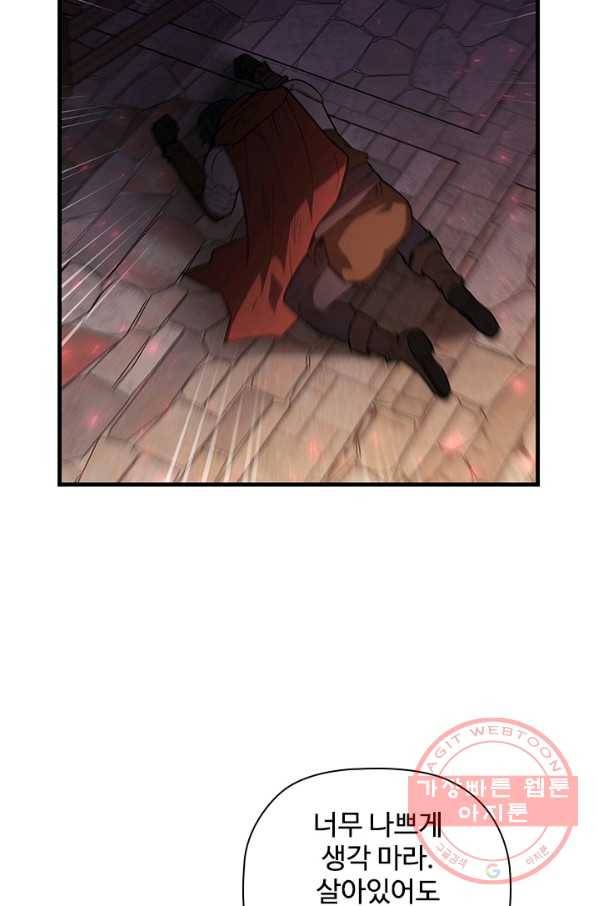 탐식의 재림 시즌2 26화 14