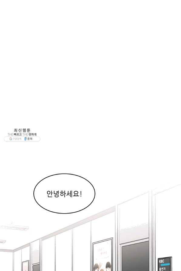 1년차 만렙 매니저 21화 1