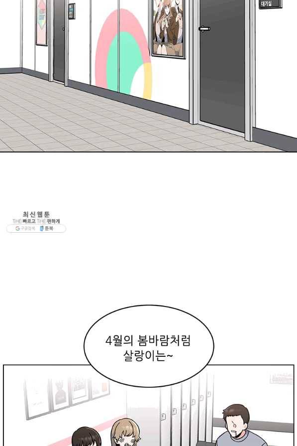 1년차 만렙 매니저 21화 2