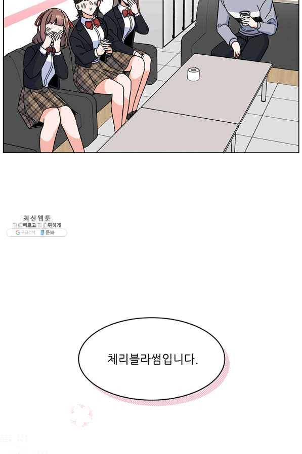 1년차 만렙 매니저 21화 3