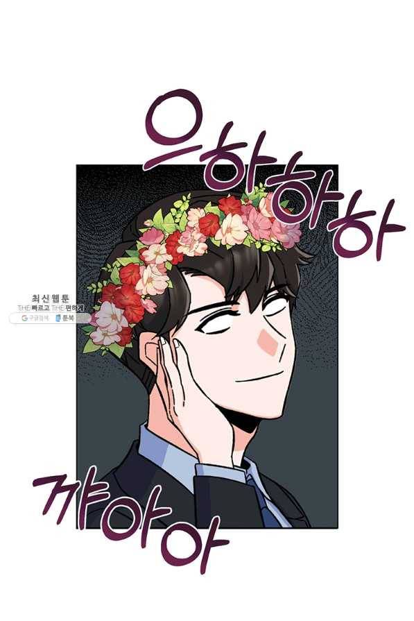 1년차 만렙 매니저 21화 5