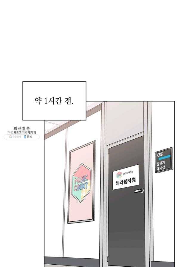 1년차 만렙 매니저 21화 8