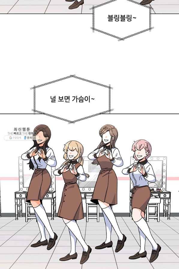 1년차 만렙 매니저 21화 10
