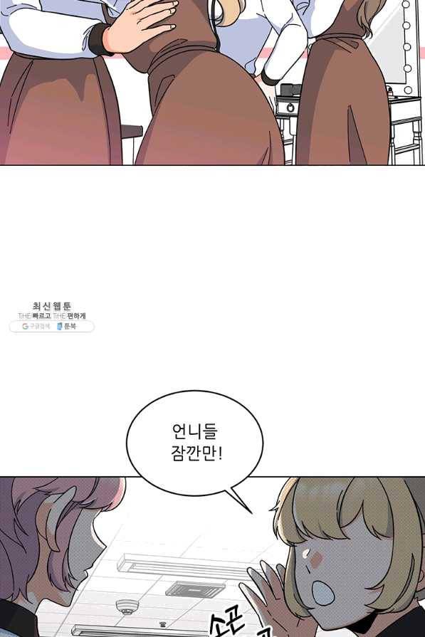 1년차 만렙 매니저 21화 25