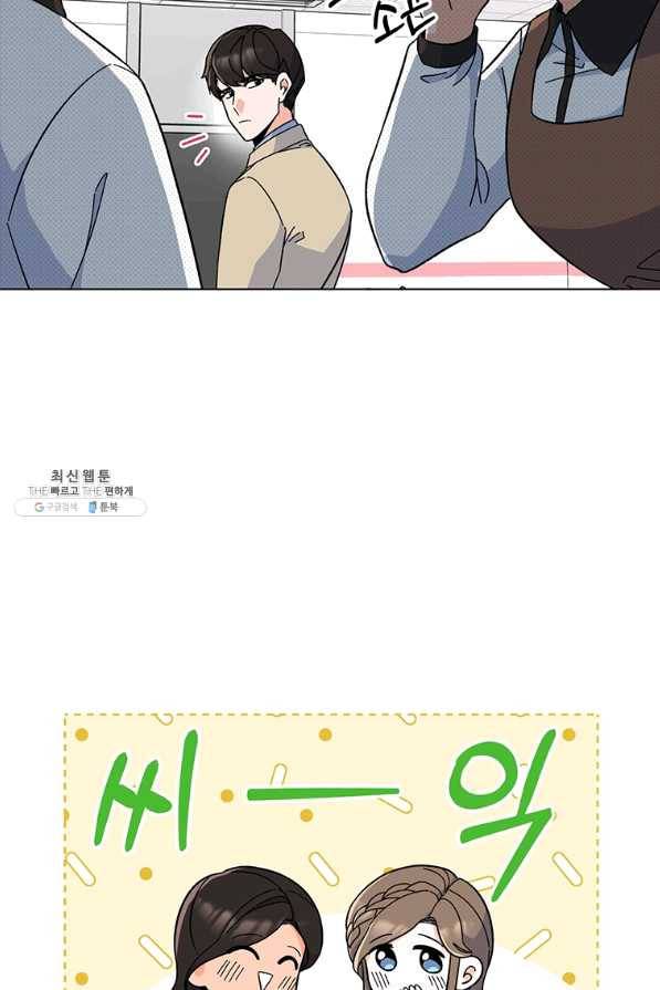 1년차 만렙 매니저 21화 26
