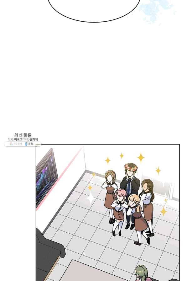 1년차 만렙 매니저 21화 31