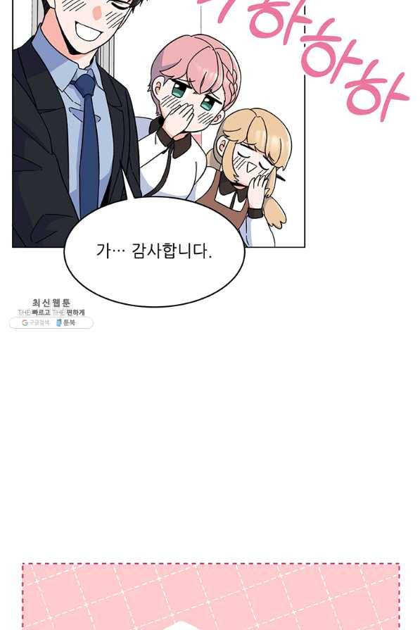 1년차 만렙 매니저 21화 33