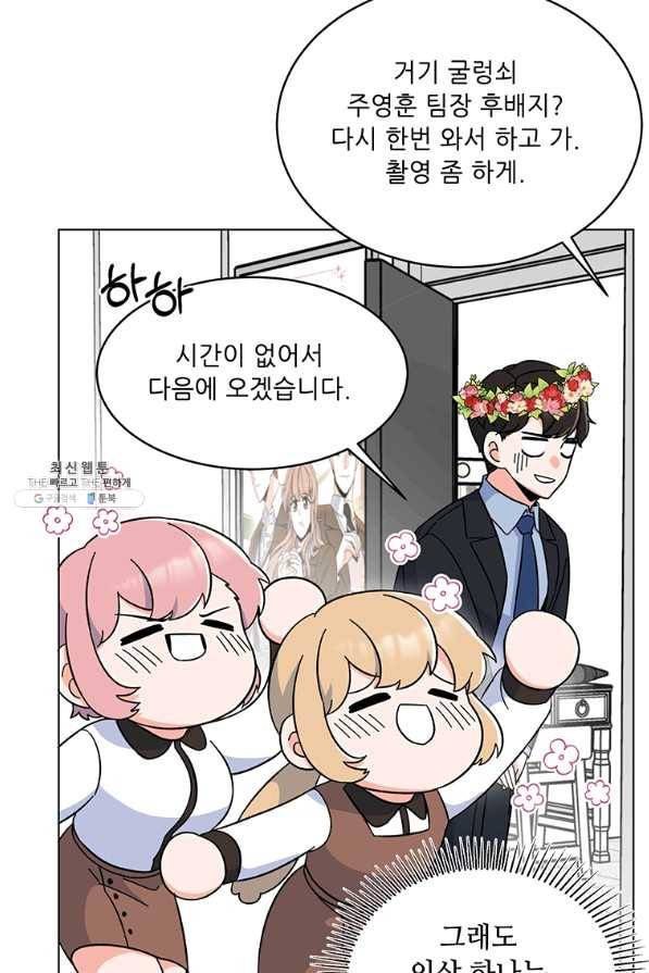 1년차 만렙 매니저 21화 35