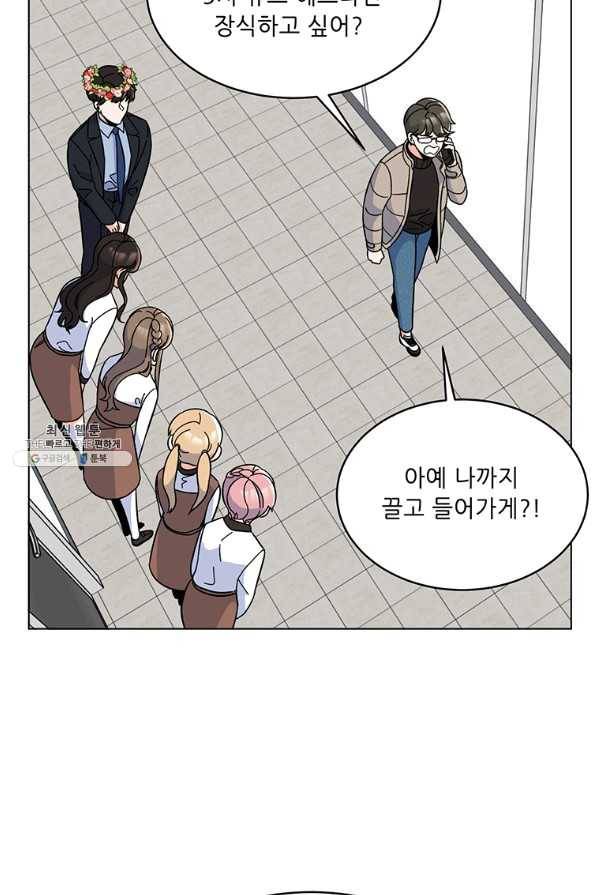 1년차 만렙 매니저 21화 39