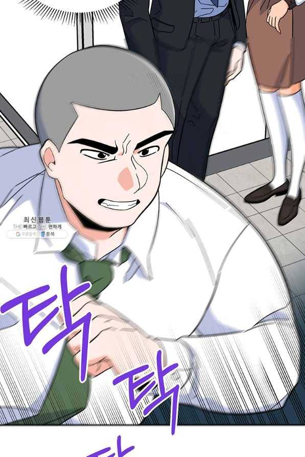 1년차 만렙 매니저 21화 42