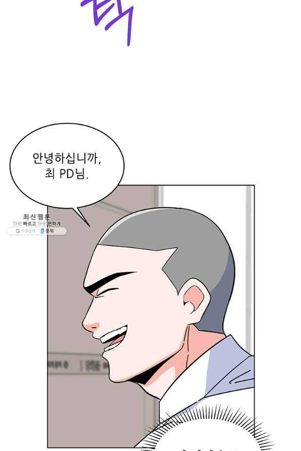 1년차 만렙 매니저 21화 43