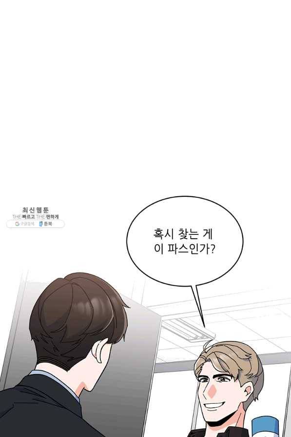 1년차 만렙 매니저 21화 57