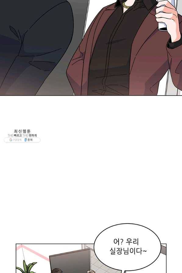 1년차 만렙 매니저 21화 58