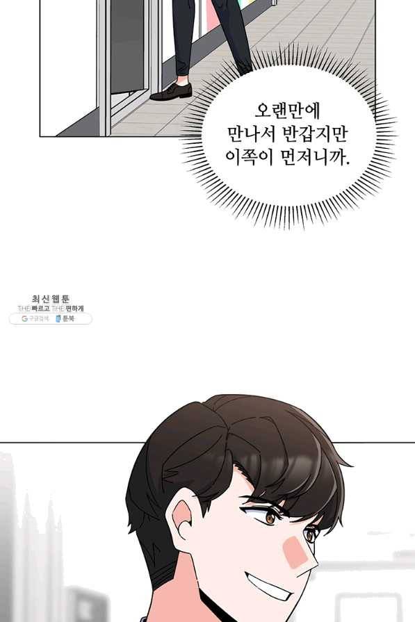1년차 만렙 매니저 21화 66
