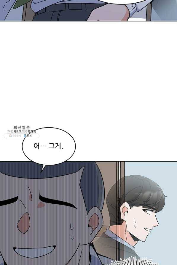 1년차 만렙 매니저 21화 76