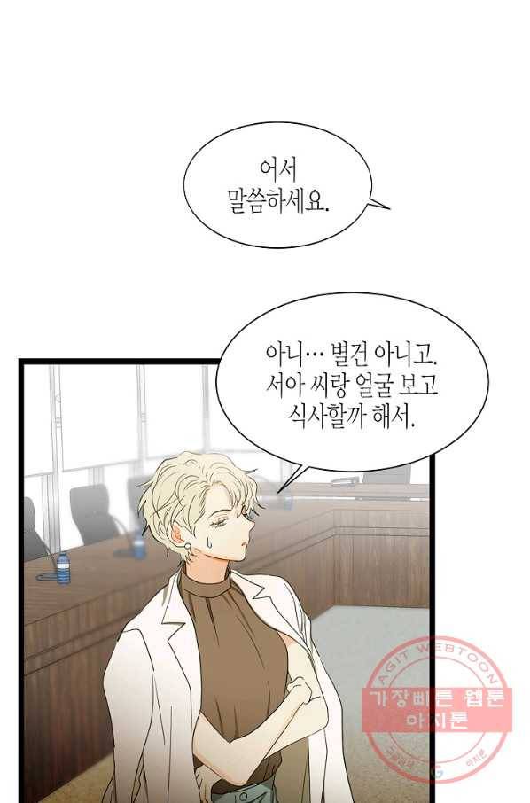 쇼윈도의 품격 59화 1