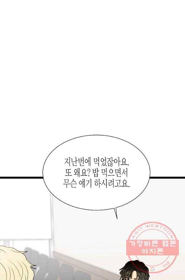 쇼윈도의 품격 59화 3
