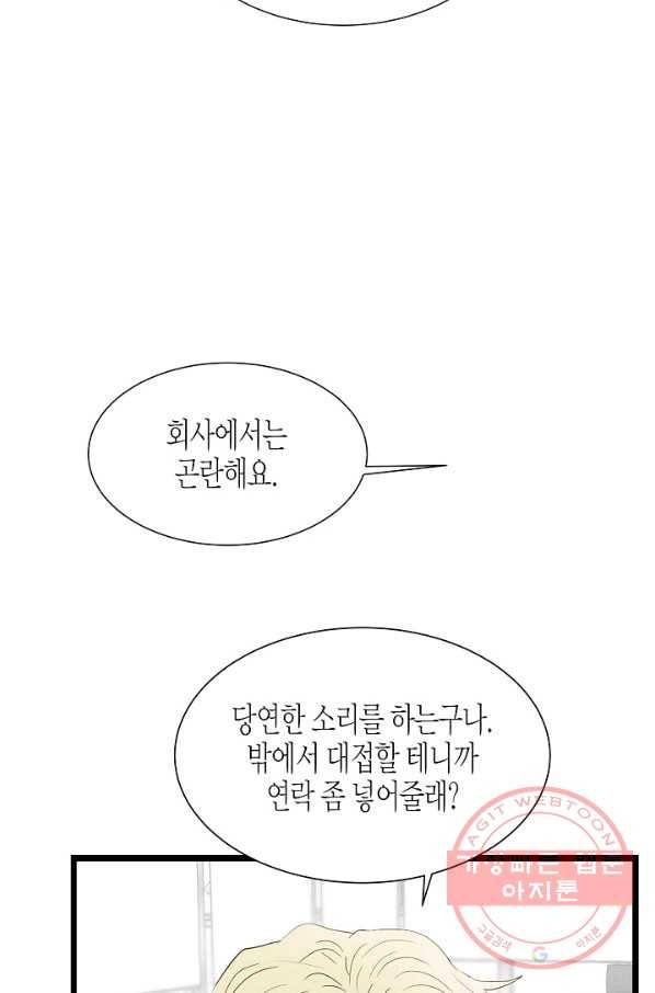 쇼윈도의 품격 59화 5