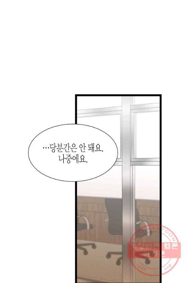 쇼윈도의 품격 59화 8