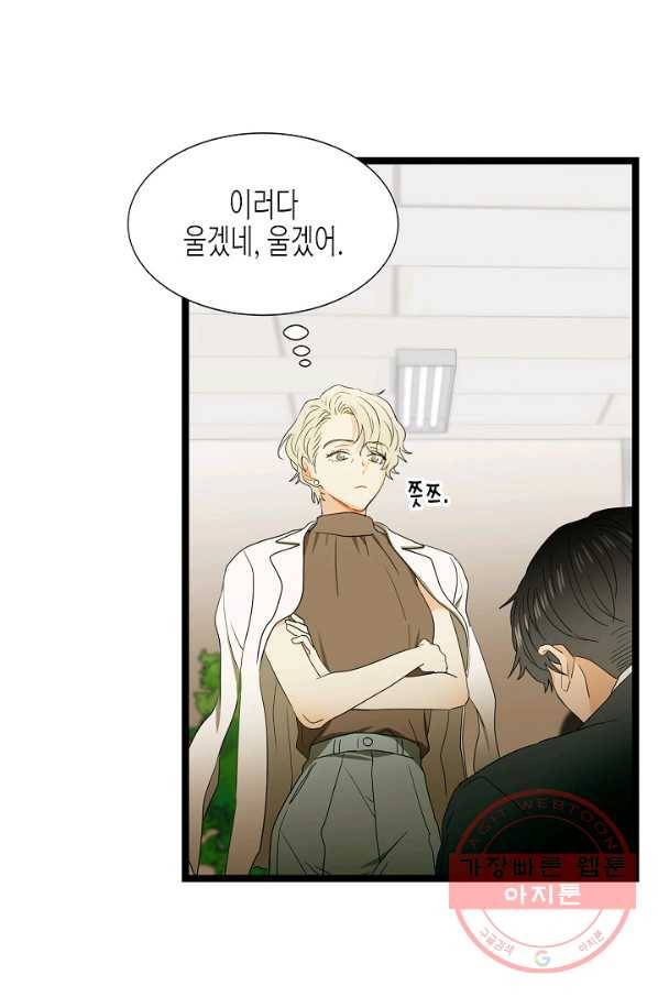 쇼윈도의 품격 59화 12