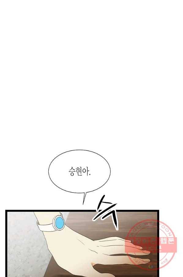 쇼윈도의 품격 59화 13