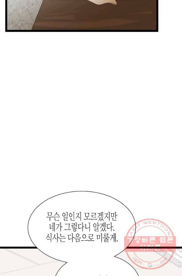 쇼윈도의 품격 59화 14